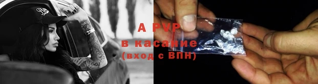 apvp Володарск